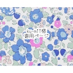 ku-mii様専用ページ
