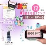スタンプ台不要！インク内蔵✿連続お名前スタンプ【横小さめ・ひらがな】  ＆補充インク付き☆     オムツに！最適！シンプルで長く使える！漢字やローマ字も対応！☆  新生児用にピッタリ！時短