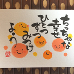 ゆるふで作品  ちっちゃなしあわせ