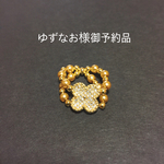ゆずなお様御予約品　クローバーストーンリング
