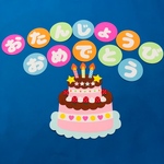 壁面飾り　画用紙　壁面　ケーキ　お誕生日　お祝い