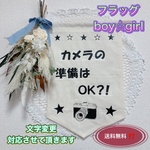再販！【送料無料】フラッグ☆結婚式