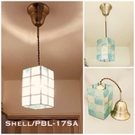 天井照明 ペンダントライト Shell/PBL-17SA シェルブルー コード長調節収納式 シーリングカバー付 照明器具 吊り下げ照明 間接照明