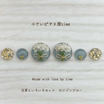 花束といろいろセット　ホリゾンブルー　ラッピング無料　プレゼントや　プチギフトに　北欧カラー