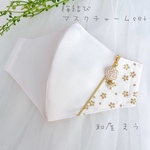 ✩.*˚NEW WHITE桜柄✩.*˚ 『和装 マスク & 水引 マスクチャーム set』✩.*˚成人式 卒業式 入学式 入園式 結婚式 お宮参り フォーマル 和モダンに…
