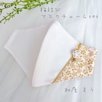 SALE ✩幸せを結ぶ マスクチャーム & 和装マスク ✩.*˚  和装 成人式 卒業式 入学式 入園式 結婚式 お宮参り フォーマル 和モダンに…
