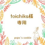 星(文字入れ)、雲、数字の５