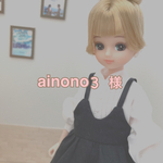 ainono3様 専用