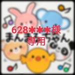 専用　まんまるちゃん 6匹セット