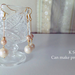 二種類の色味パール  ★お嬢様ピアス