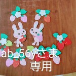 保育壁面　いちご畑へようこそ！
