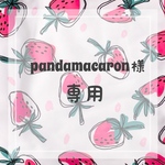 専用ページ