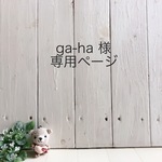 【ga-ha様専用ページ】入学準備＊ランチクロス＊巾着セット