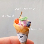 ミニチュアクレープ　ブルーベリー