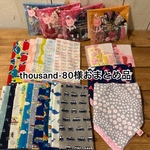 thousand-80様おまとめ品