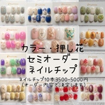 選べる10色♡ 選べる10色♡お着物ネイル 卒業式ネイル袴ネイルワイヤーネイルシェルネイル