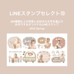 LINEスタンプselect⑩※文字が選べます