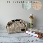 〔受注生産〕コンビニ弁当が入る！洗えるランチバッグ（マチ広） 保温 保冷 （カトラリー）☆送料無料☆