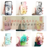 【母の日限定価格！先着5名様まで】スマホリング付世界にひとつだけの100%フルオーダースマホケース  グラデーション 母の日ギフト 誕生日プレゼント アルコールインクアート Android対応