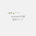 専用ページ