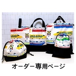 専用ページ　 レッスンバック5点セット　リュックタイプ　　電車　新幹線　ドクターイエロー