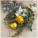 ♪送料込み♪ドライフラワー♪ミモザと薔薇のスワッグ♪