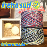 #041 retro sulf② 引き揃え糸 2玉セット
