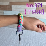 【子供用】ブレスレットキーホルダー　キーバンド　腕に鍵　鍵　手首　ネオンレインボーカラー　akaneko