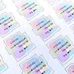 カラフル　差出人シール　シート