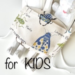 ★KIDSsize★昆虫柄×最高級晒のちっちゃな三日月マスク【送料無料】
