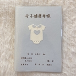 母子手帳カバー ブルー パール ベビー服 母子手帳表紙 boy
