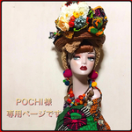 POCHI様専用ページです　　クロスヘアターバン4点おまとめです