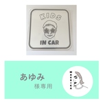 あゆみさま専用
