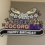 誕生日　H2 トッパー　おめでとう　ハッピーバースデー