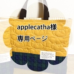 お客様専用ページ