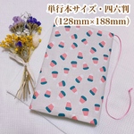 単行本カバー 品番gt020    ブックカバー ハンドメイド