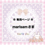 ◆marisam様専用ページ◆再販リクエストオーダー《メルヘンラブリーうさぎちゃん🐰》