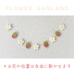 Flower Garland ＊ ストロベリーガーランド