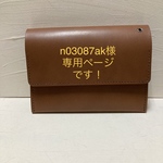 n03087ak様専用ページです！　お薬手帳と県民手帳が入る本革ポーチ