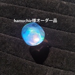 hamuchie様オーダー品星の欠片リング(ハイブリッドオパール使用)フリー(19号)サイズ