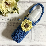 ウクライナ支援🇺🇦スプレーボトルホルダー⭐︎30ml ⭐︎ひまわり🌻⭐︎ウクライナの子どもたちに笑顔を♡