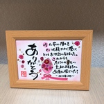 幸せを運ぶ筆文字ポエム♡ 〜卒業・退職祝い〜