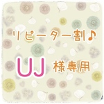 ☆リピーター割☆UJ様専用☆♬受注製作♬パイログラフィー 迷子札チョーカー(フラワー)色付き