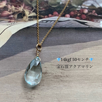 【超希少】💎14kgf💎とびきり綺麗❗️大きなアクアマリンのネックレス（宝石質AAAランク）【ネコポス無料】