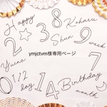 ymjctvm様専用ページ　100日祝い　誕生日飾り　ワイヤークラフト　ワイヤーアート　ハッピーバースデー　誕生日　風船　バルーン　飾り付け　セット