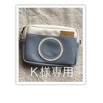 Ｋ様専用＊カメラポーチ