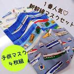 【４枚組】子供マスク 子供立体マスク 子供大きめマスク 小学生マスク 幼児マスク