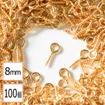 (ss-00558)【サージカルステンレス 316 】ヒートン ゴールド 8mm 100個 アクセサリーパーツ 材料 素材 問屋 専門店