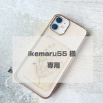 【iPhoneケース】姫かすみ草のスマホケース