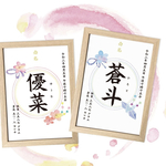 男の子向けブルー 和モダンのおしゃれな命名書 フレーム付き可能 お七夜や出産祝いに ほんわか水彩イラスト 男の子 鶴 和風 漢字 Minne 日本最大級のハンドメイド 手作り通販サイト